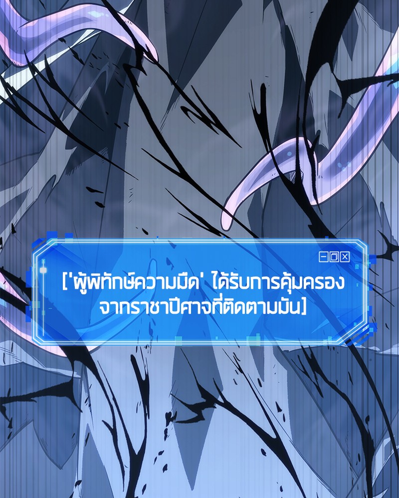 Omniscient Reader อ่านชะตาวันสิ้นโลก-21