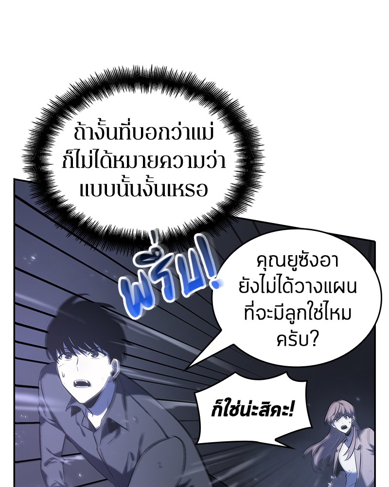 Omniscient Reader อ่านชะตาวันสิ้นโลก-21