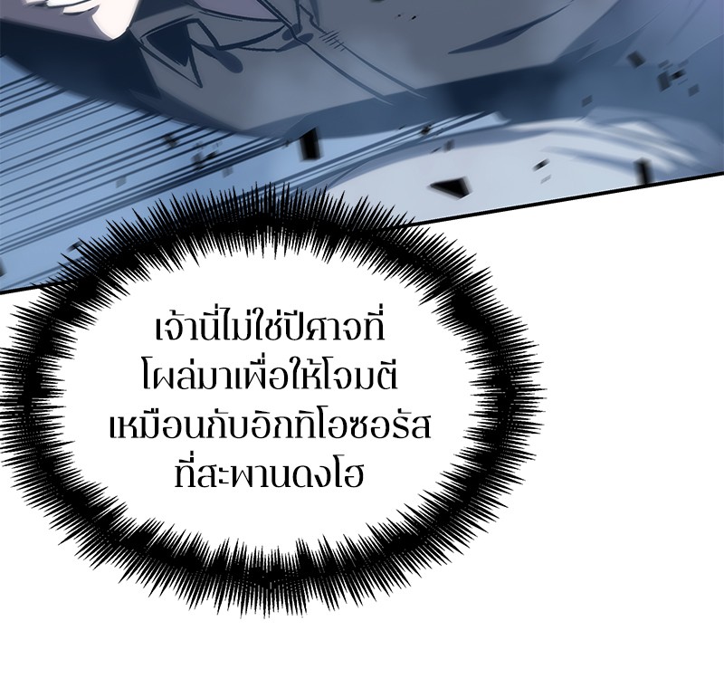 Omniscient Reader อ่านชะตาวันสิ้นโลก-21