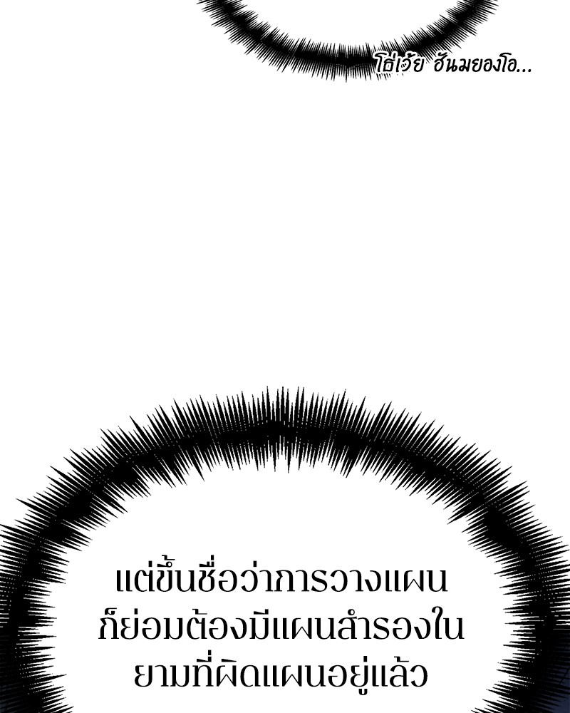 Omniscient Reader อ่านชะตาวันสิ้นโลก-21