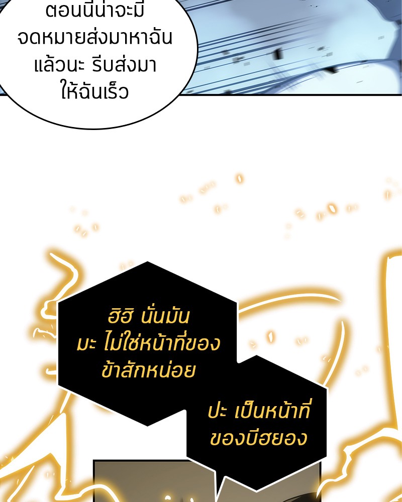 Omniscient Reader อ่านชะตาวันสิ้นโลก-21