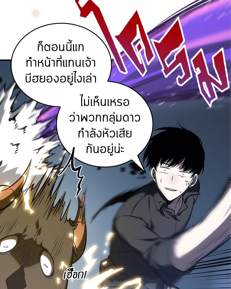 Omniscient Reader อ่านชะตาวันสิ้นโลก-21