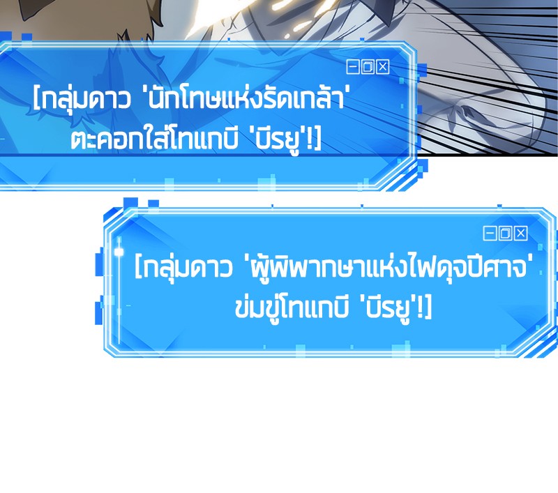 Omniscient Reader อ่านชะตาวันสิ้นโลก-21