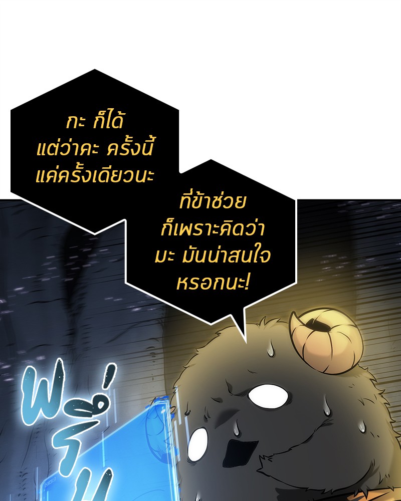 Omniscient Reader อ่านชะตาวันสิ้นโลก-21