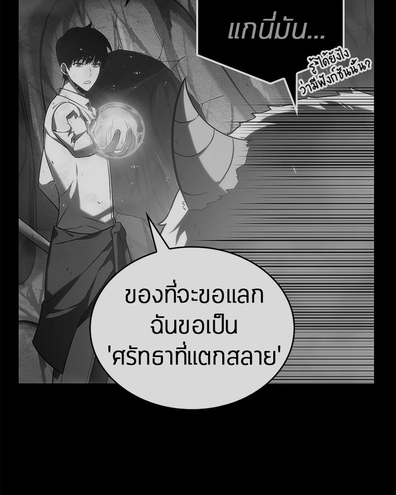 Omniscient Reader อ่านชะตาวันสิ้นโลก-21