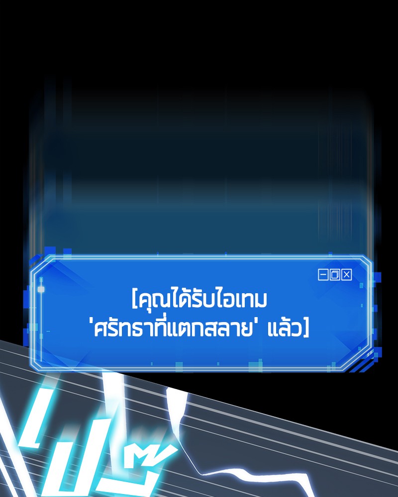 Omniscient Reader อ่านชะตาวันสิ้นโลก-21