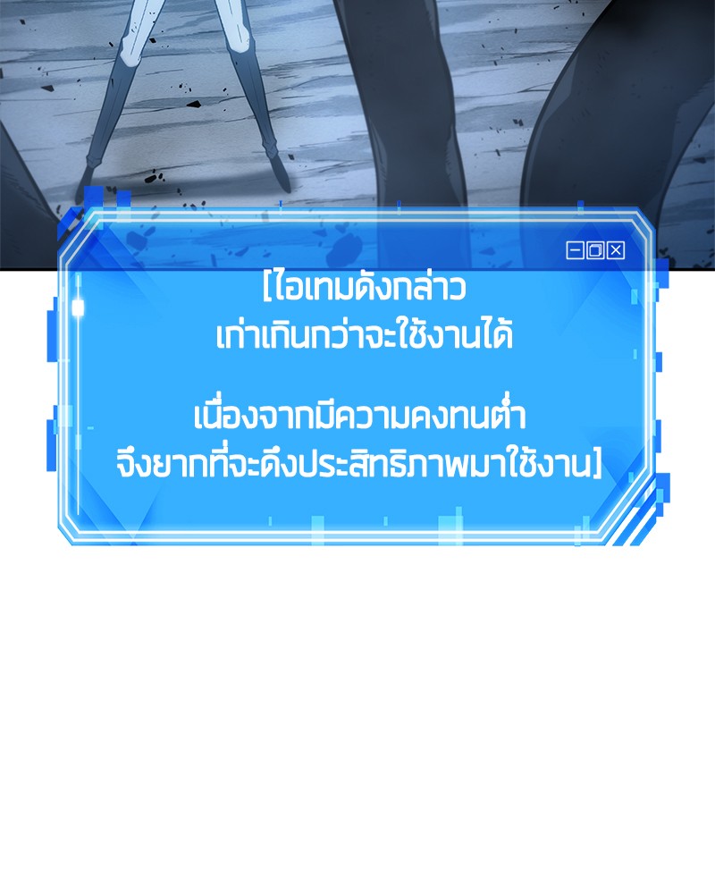 Omniscient Reader อ่านชะตาวันสิ้นโลก-21