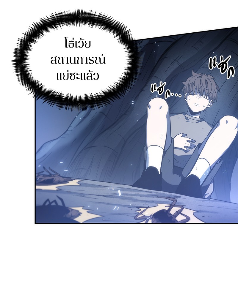 Omniscient Reader อ่านชะตาวันสิ้นโลก-21