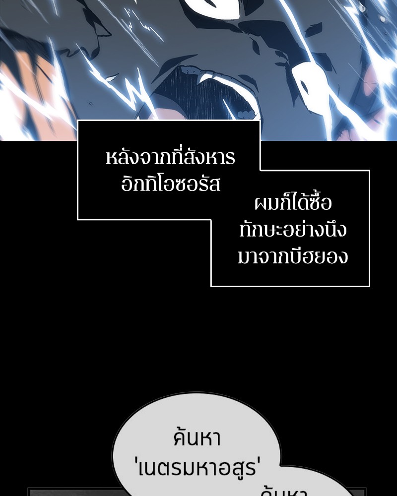 Omniscient Reader อ่านชะตาวันสิ้นโลก-21