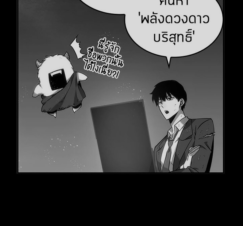 Omniscient Reader อ่านชะตาวันสิ้นโลก-21