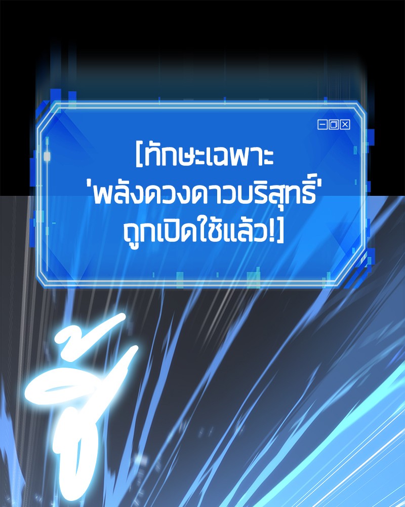 Omniscient Reader อ่านชะตาวันสิ้นโลก-21