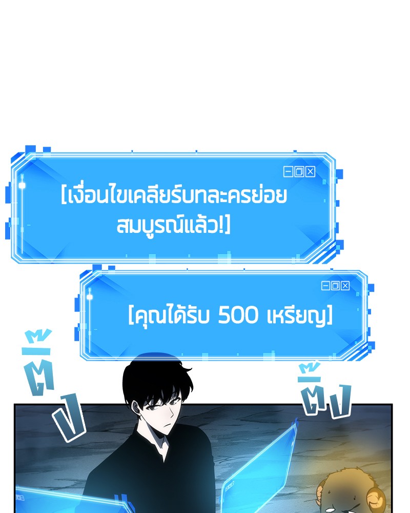 Omniscient Reader อ่านชะตาวันสิ้นโลก-22