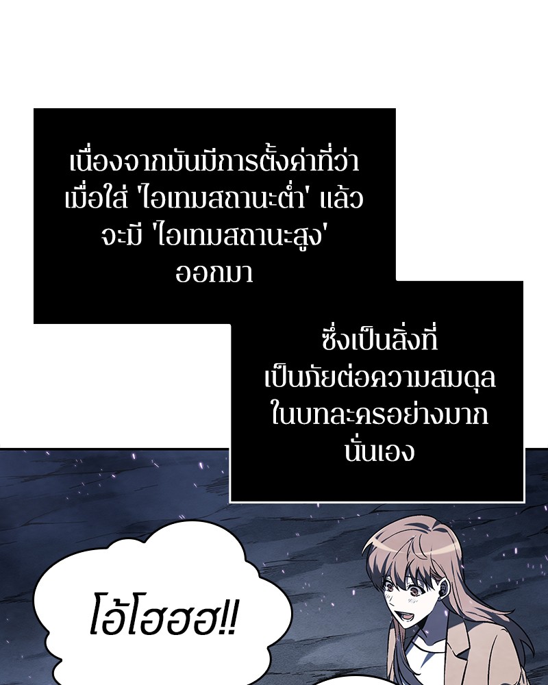 Omniscient Reader อ่านชะตาวันสิ้นโลก-22