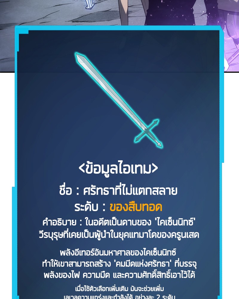 Omniscient Reader อ่านชะตาวันสิ้นโลก-22