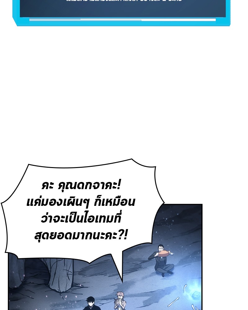 Omniscient Reader อ่านชะตาวันสิ้นโลก-22