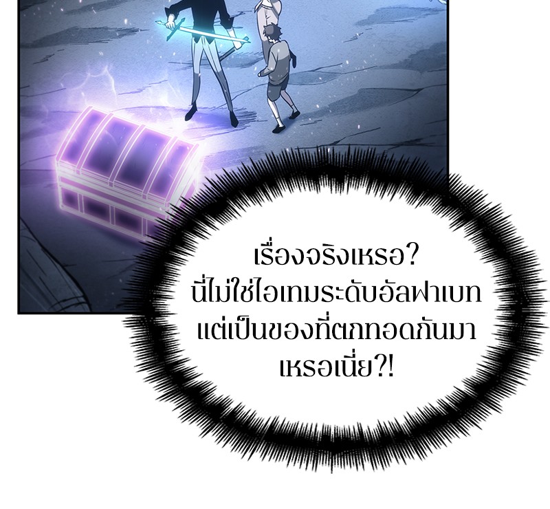 Omniscient Reader อ่านชะตาวันสิ้นโลก-22