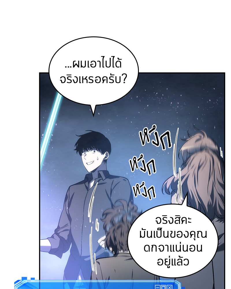 Omniscient Reader อ่านชะตาวันสิ้นโลก-22