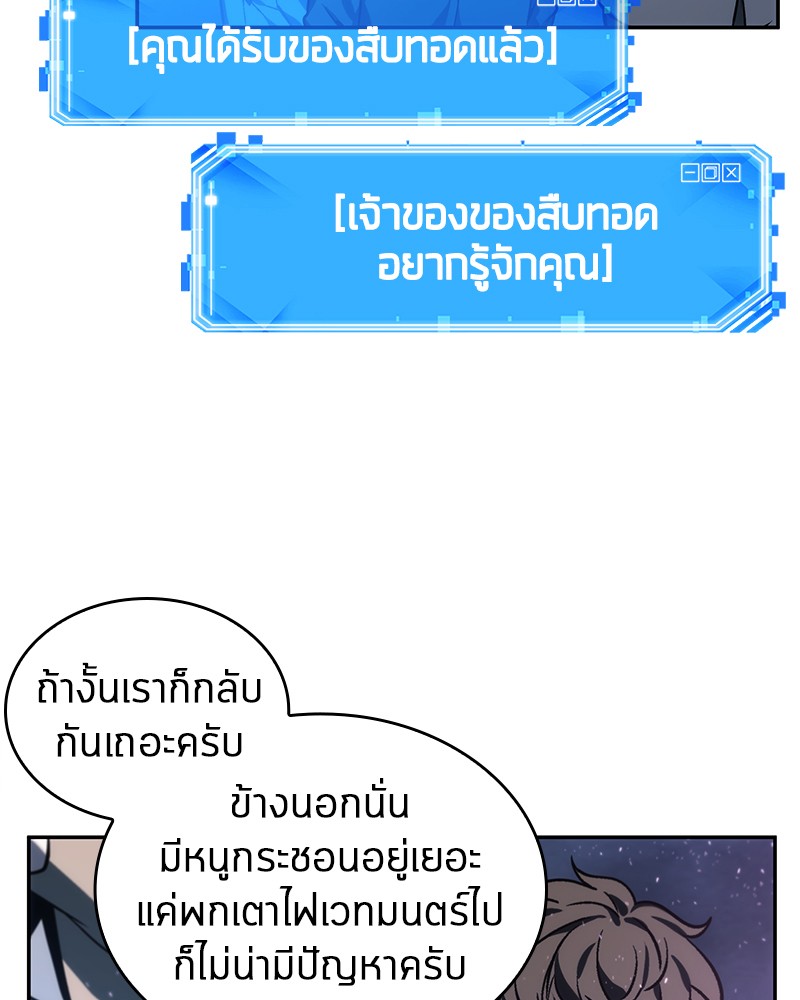 Omniscient Reader อ่านชะตาวันสิ้นโลก-22