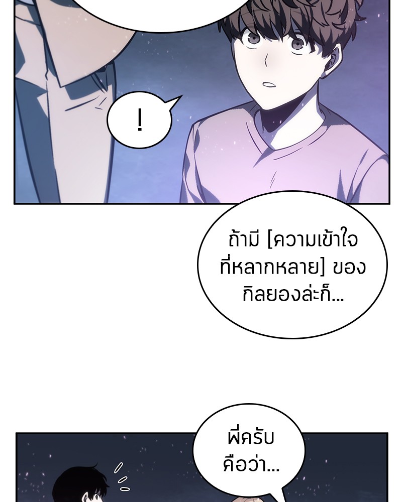 Omniscient Reader อ่านชะตาวันสิ้นโลก-22