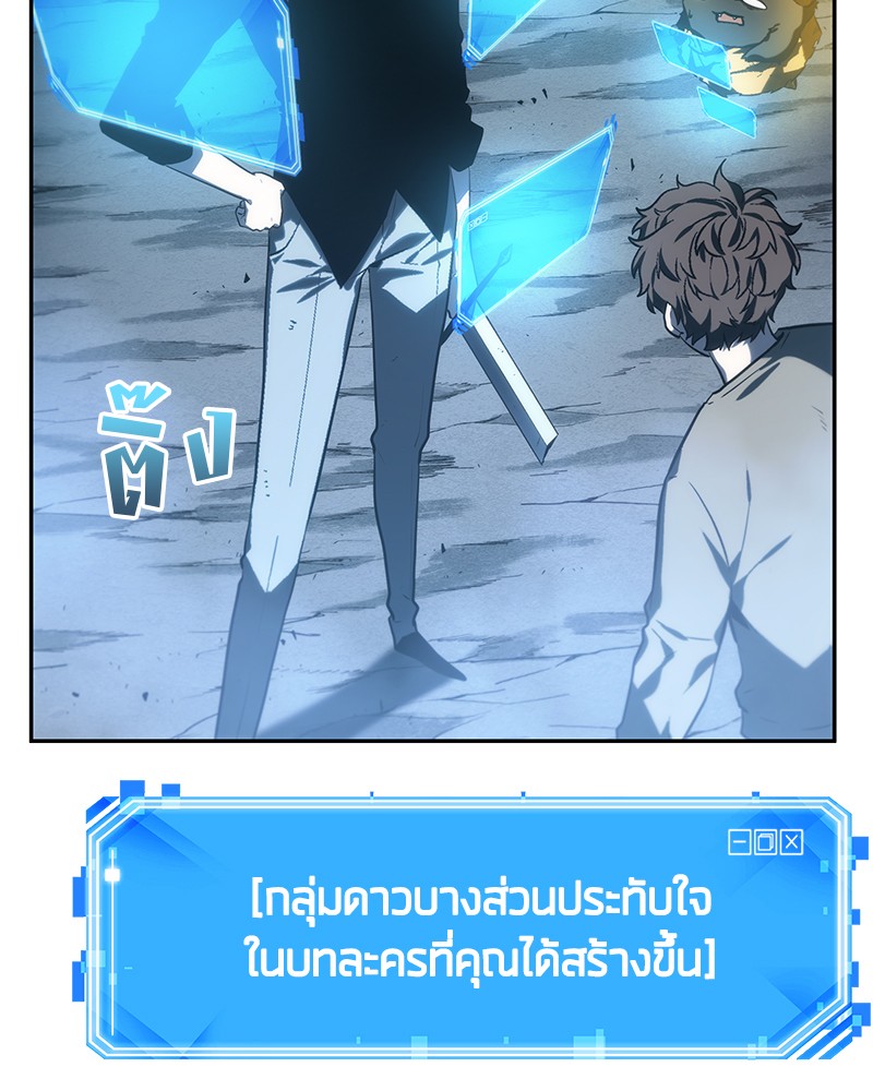 Omniscient Reader อ่านชะตาวันสิ้นโลก-22