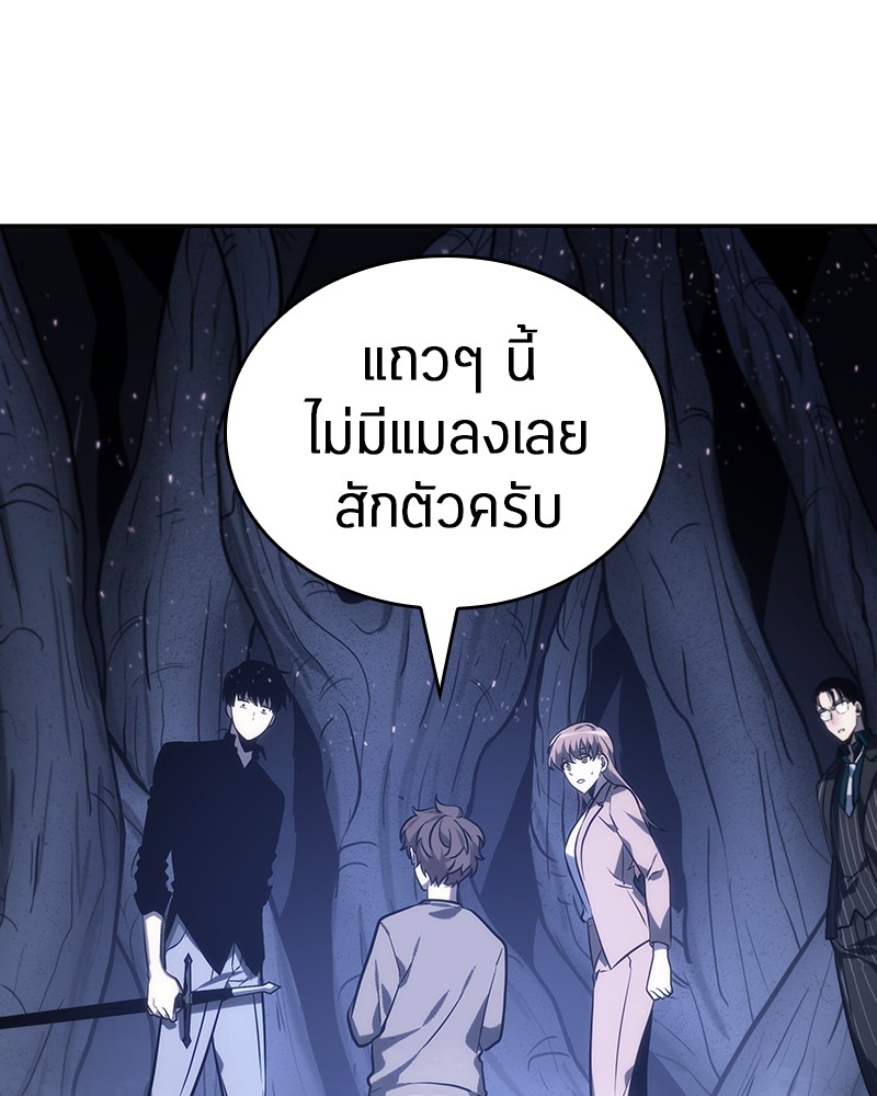 Omniscient Reader อ่านชะตาวันสิ้นโลก-22