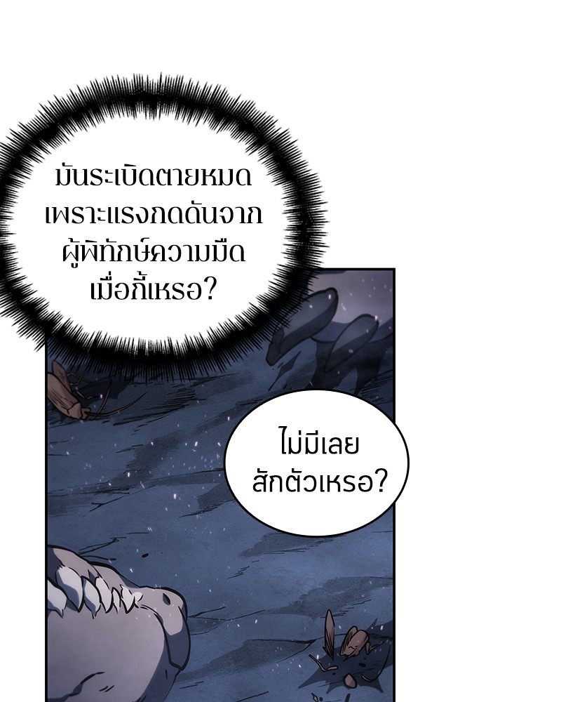 Omniscient Reader อ่านชะตาวันสิ้นโลก-22