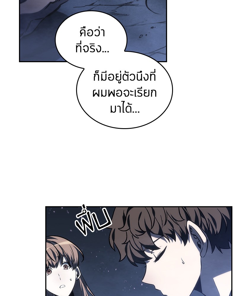 Omniscient Reader อ่านชะตาวันสิ้นโลก-22