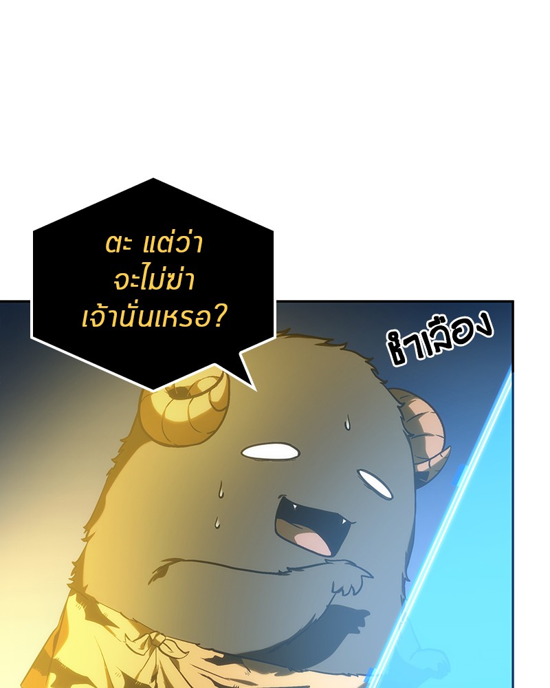 Omniscient Reader อ่านชะตาวันสิ้นโลก-22