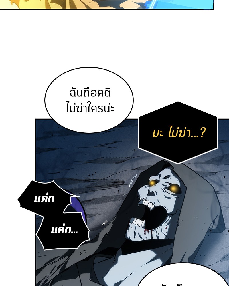 Omniscient Reader อ่านชะตาวันสิ้นโลก-22