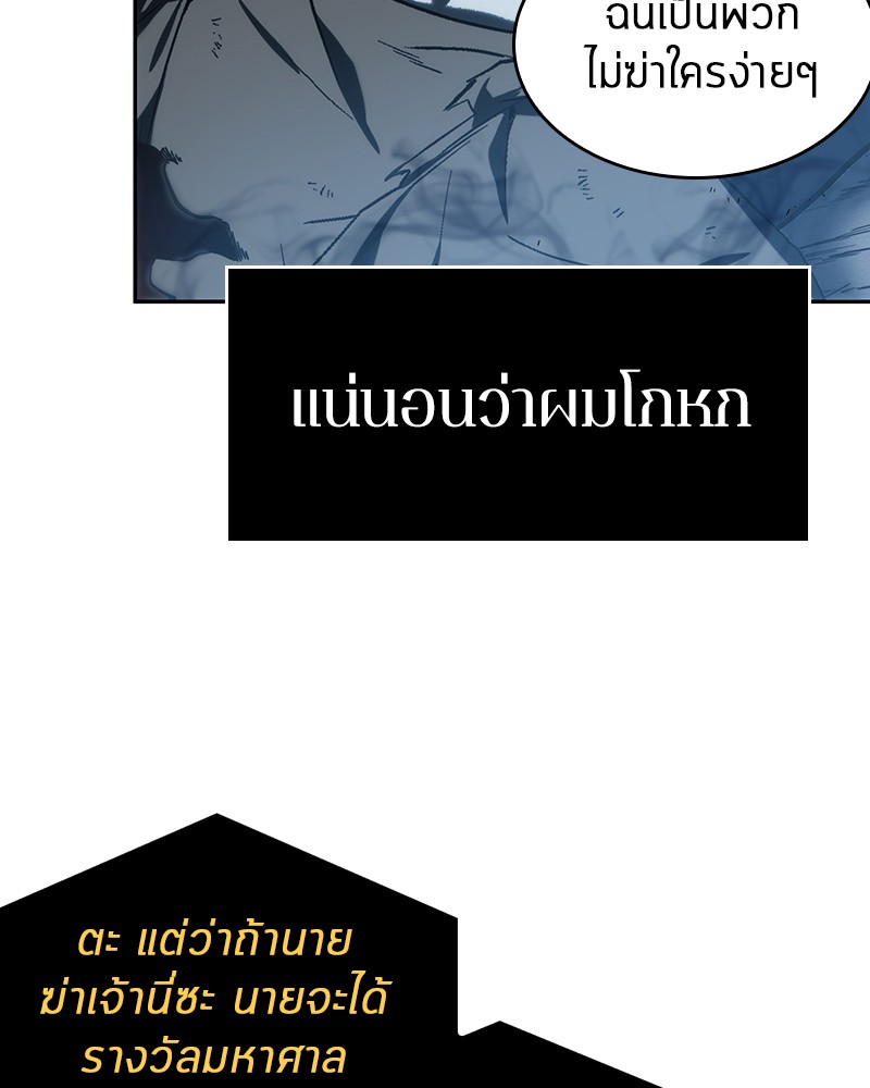 Omniscient Reader อ่านชะตาวันสิ้นโลก-22