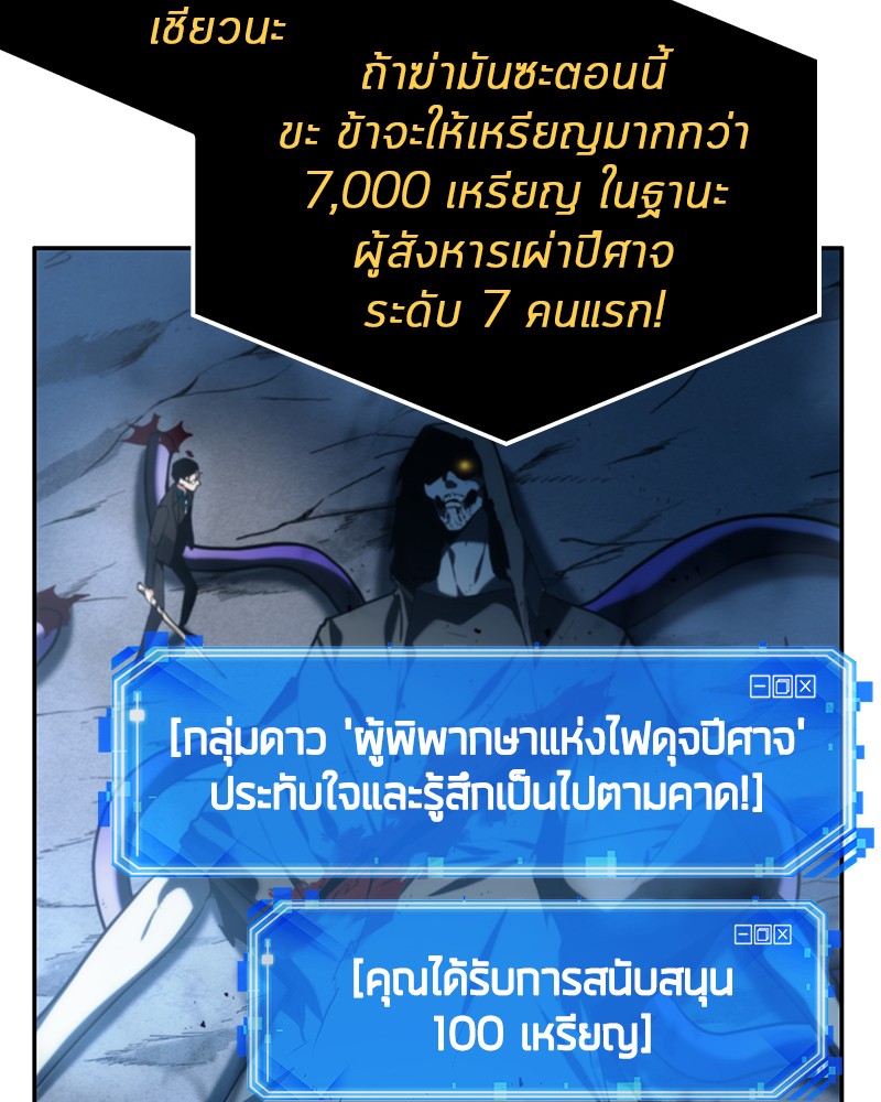 Omniscient Reader อ่านชะตาวันสิ้นโลก-22