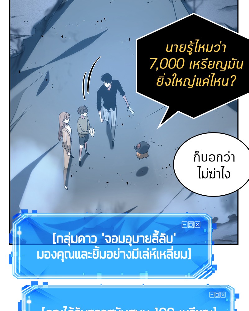 Omniscient Reader อ่านชะตาวันสิ้นโลก-22