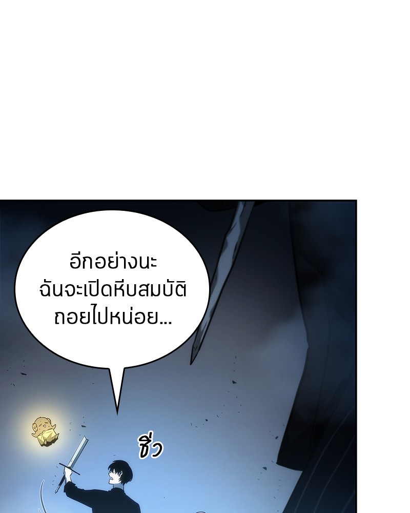 Omniscient Reader อ่านชะตาวันสิ้นโลก-22