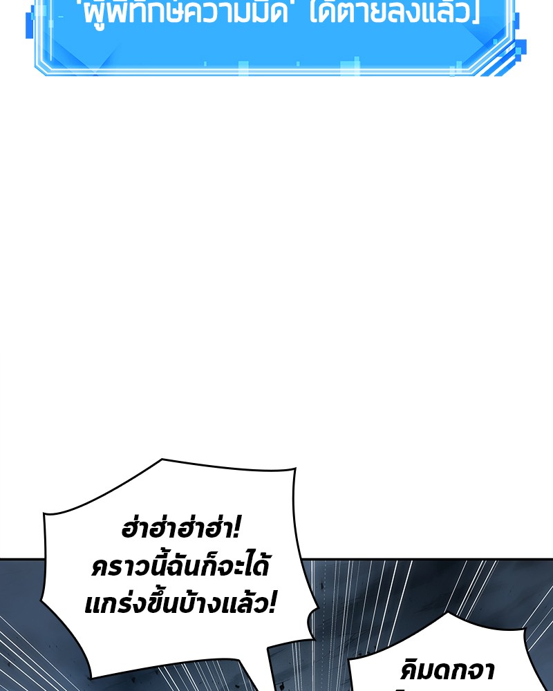 Omniscient Reader อ่านชะตาวันสิ้นโลก-22