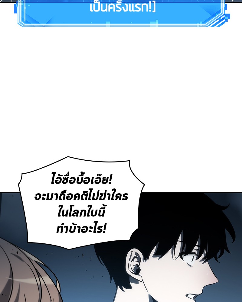 Omniscient Reader อ่านชะตาวันสิ้นโลก-22