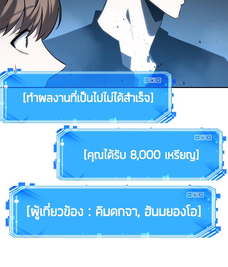 Omniscient Reader อ่านชะตาวันสิ้นโลก-22