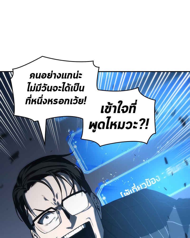 Omniscient Reader อ่านชะตาวันสิ้นโลก-22