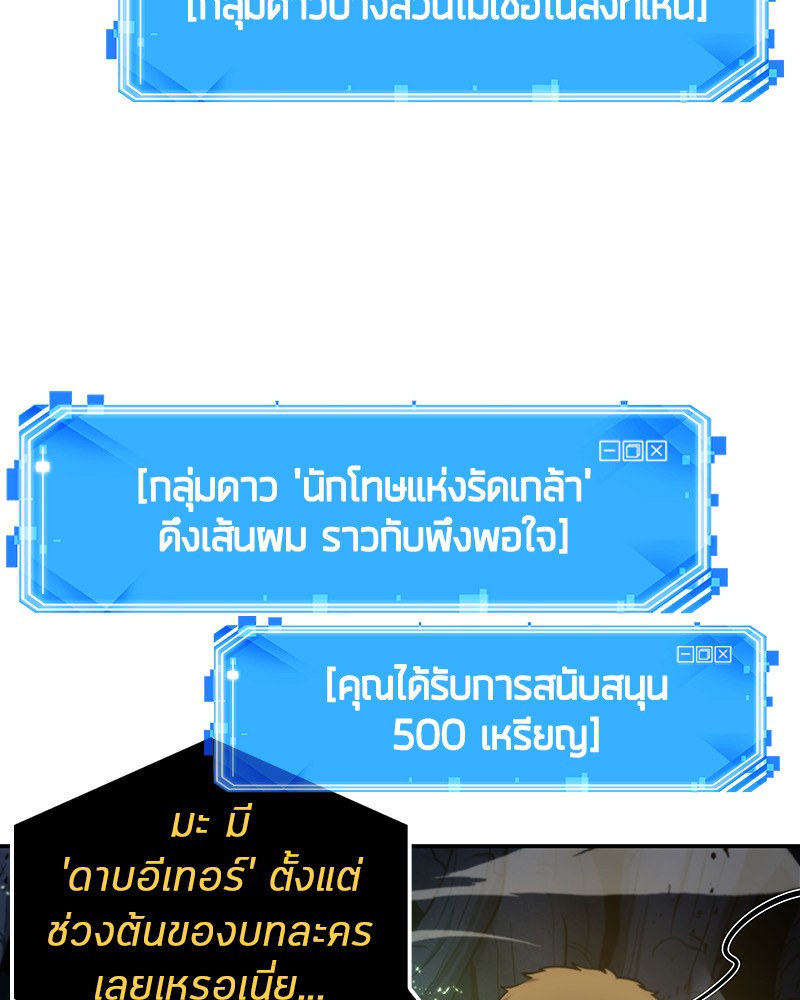 Omniscient Reader อ่านชะตาวันสิ้นโลก-22