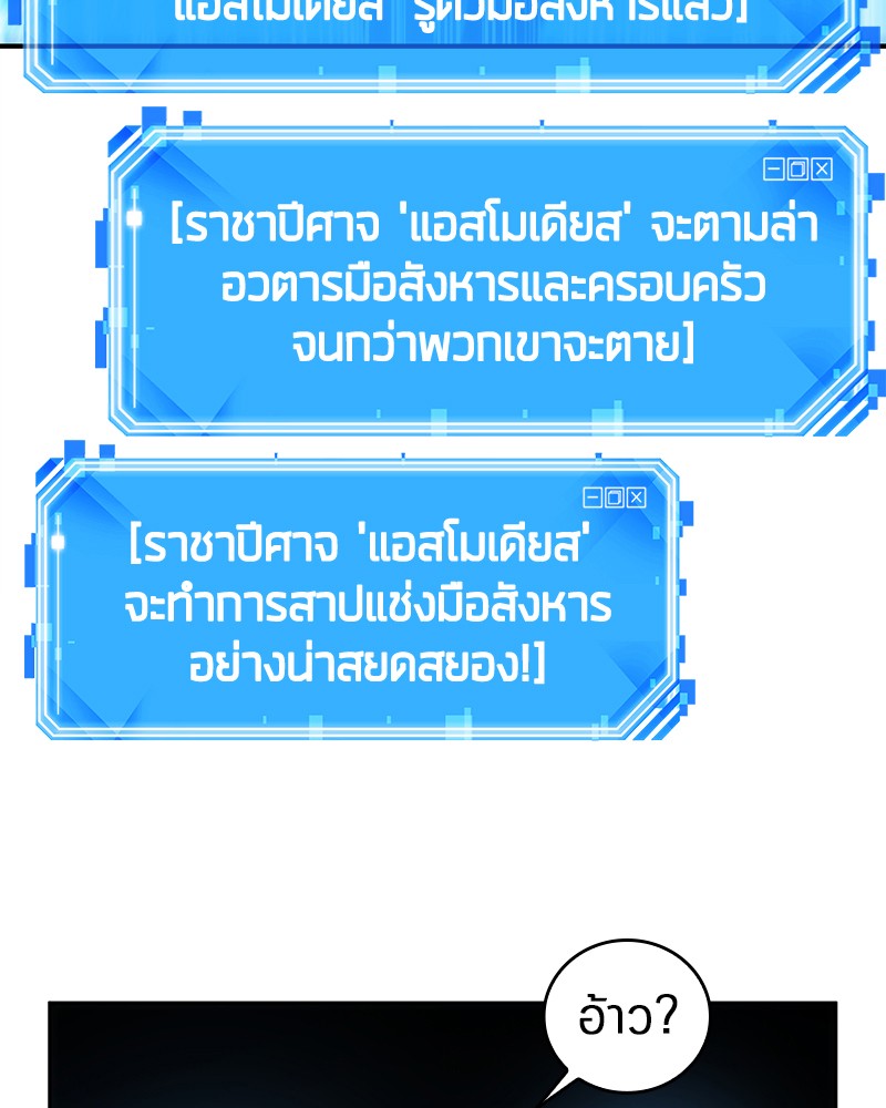 Omniscient Reader อ่านชะตาวันสิ้นโลก-22