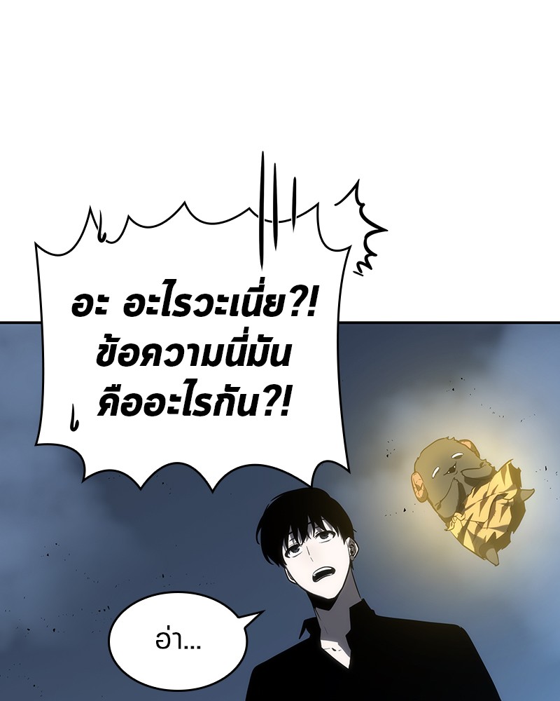 Omniscient Reader อ่านชะตาวันสิ้นโลก-22