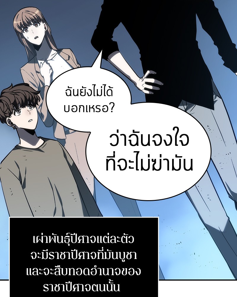 Omniscient Reader อ่านชะตาวันสิ้นโลก-22