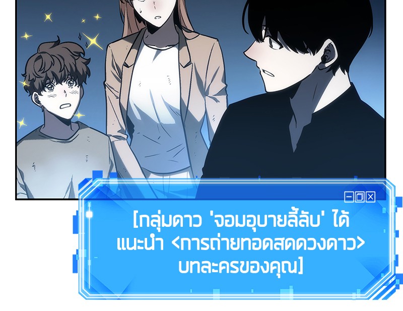 Omniscient Reader อ่านชะตาวันสิ้นโลก-22