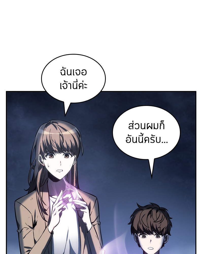 Omniscient Reader อ่านชะตาวันสิ้นโลก-22