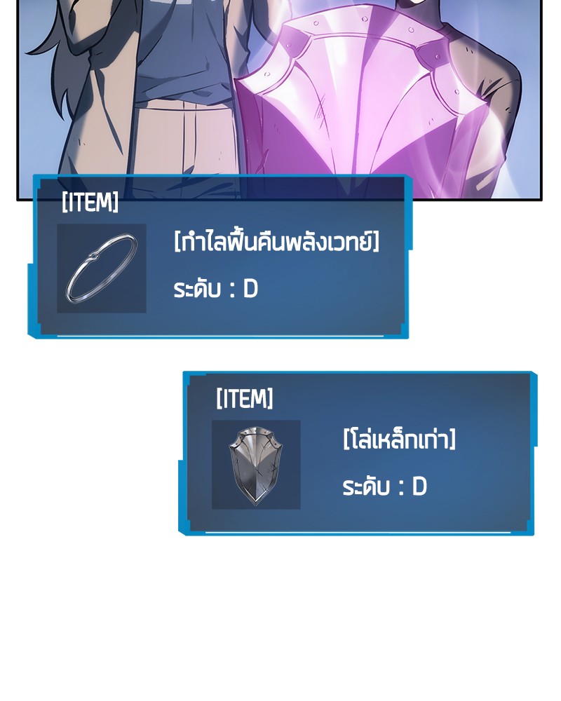 Omniscient Reader อ่านชะตาวันสิ้นโลก-22