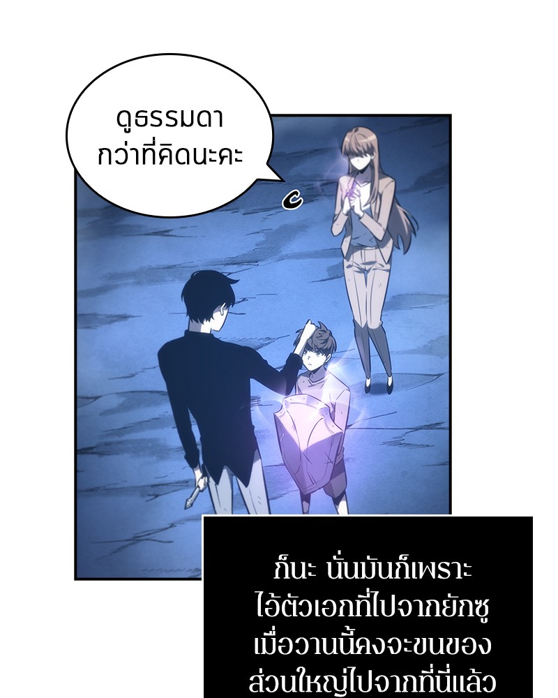 Omniscient Reader อ่านชะตาวันสิ้นโลก-22