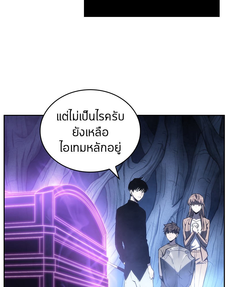 Omniscient Reader อ่านชะตาวันสิ้นโลก-22