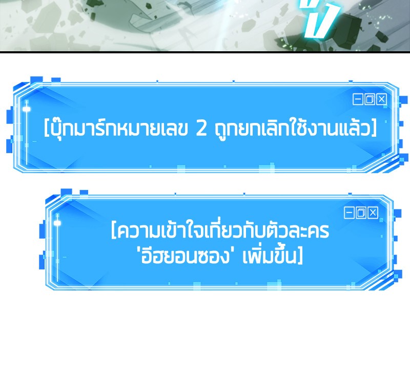 Omniscient Reader อ่านชะตาวันสิ้นโลก-22