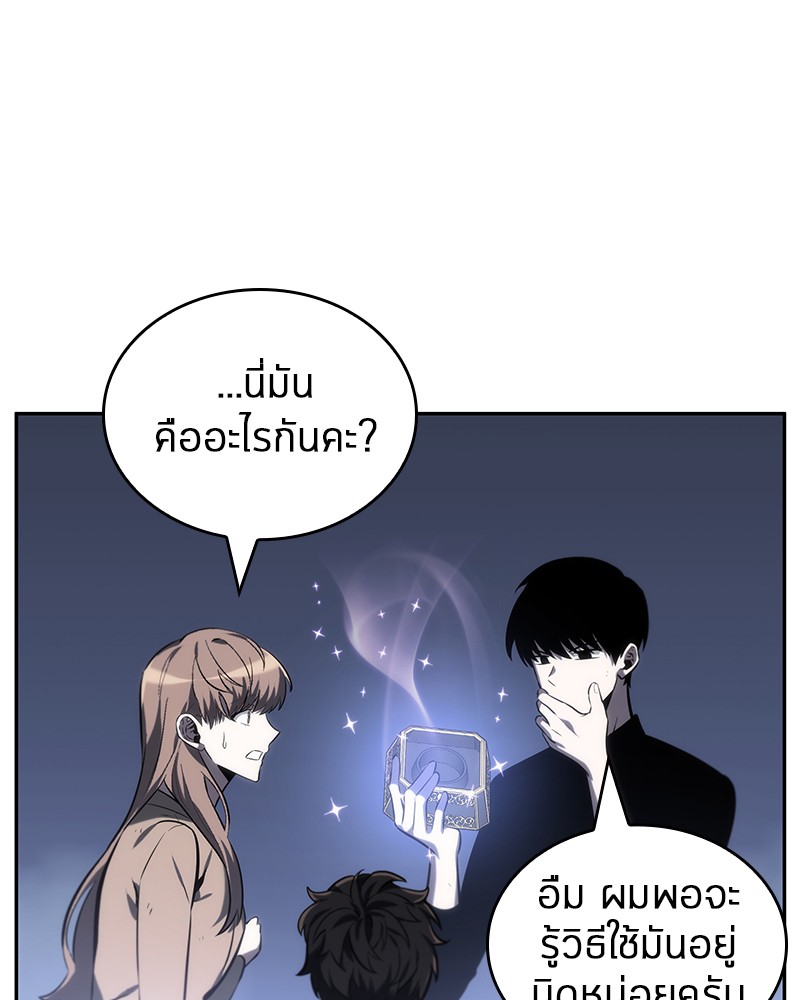 Omniscient Reader อ่านชะตาวันสิ้นโลก-22