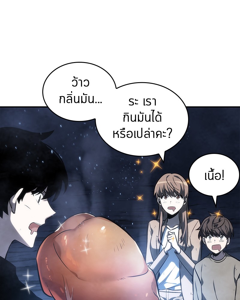 Omniscient Reader อ่านชะตาวันสิ้นโลก-22