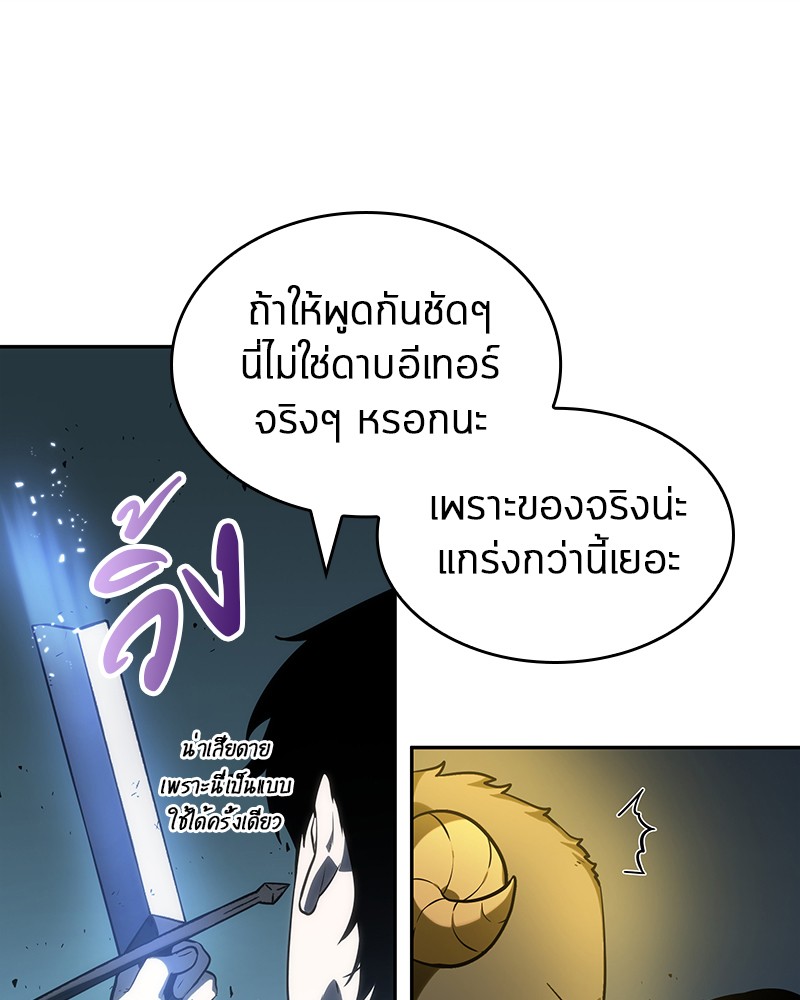 Omniscient Reader อ่านชะตาวันสิ้นโลก-22